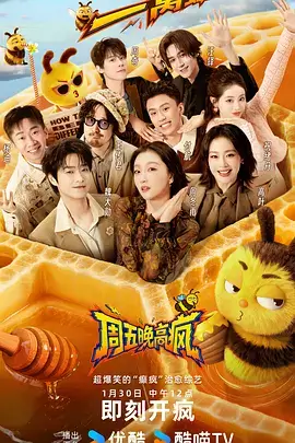 夜行观察室纪实综艺在线观看